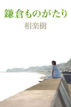 户外漏出
